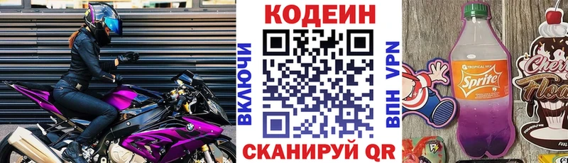 Codein Purple Drank  Медынь 